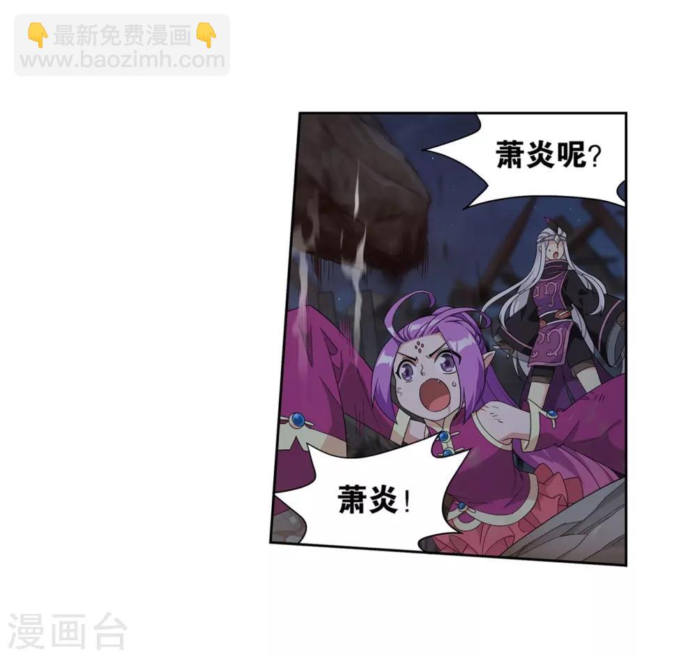 🍼斗破苍穹(旧) 第857话 小天尊 第20页