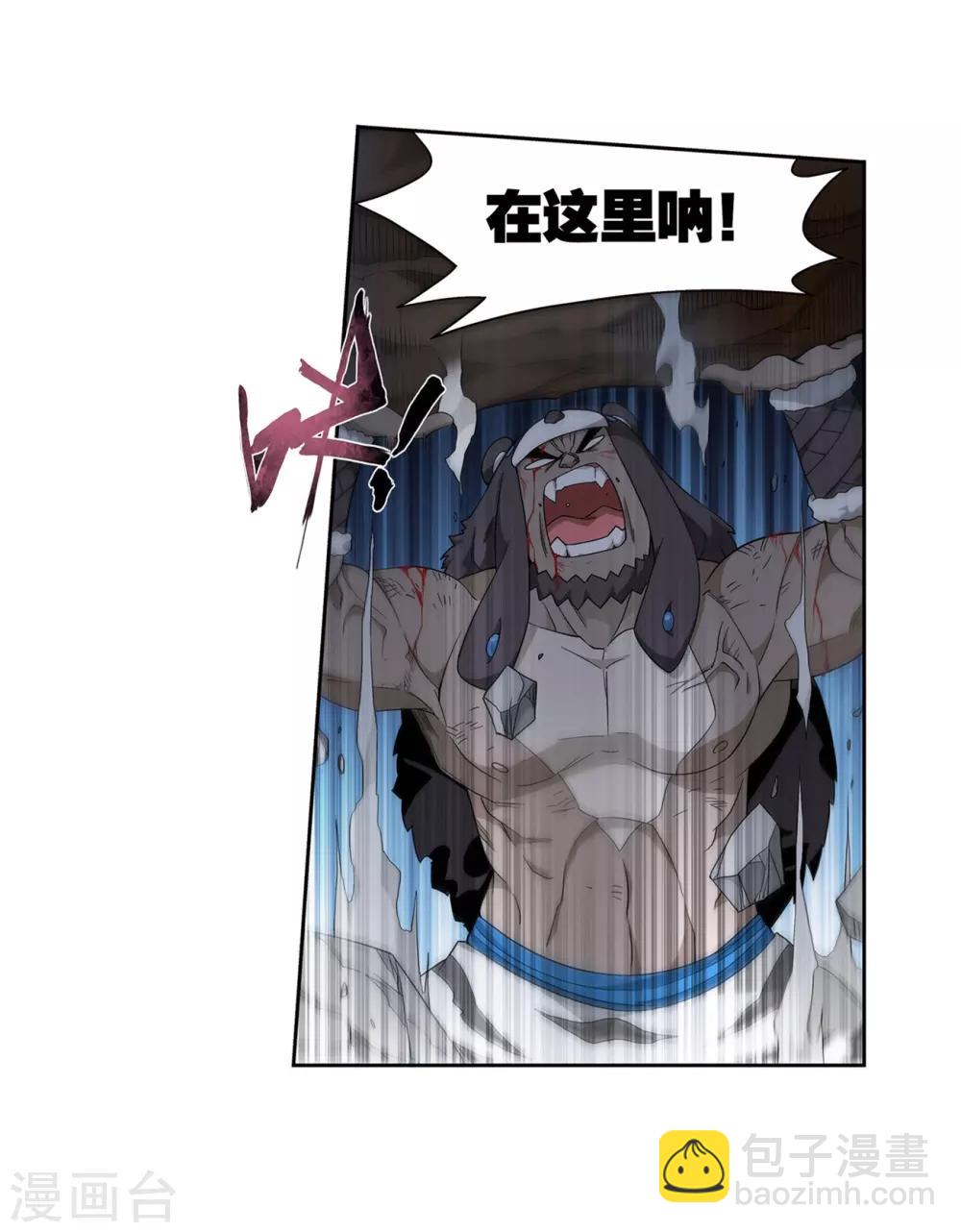 🍼斗破苍穹(旧) 第857话 小天尊 第21页