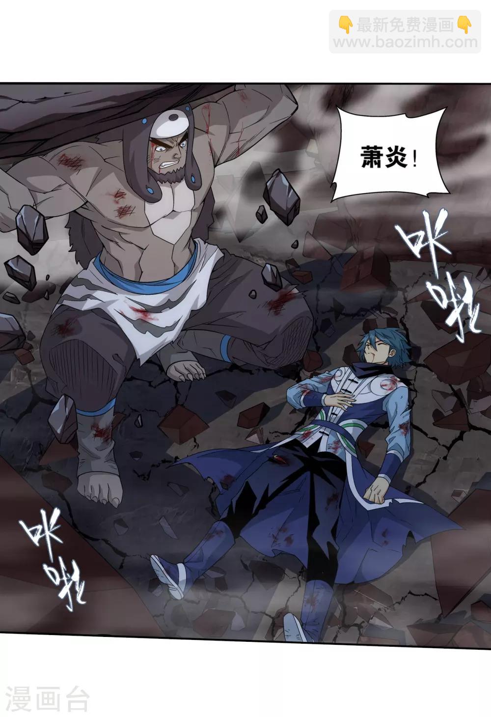 🍼斗破苍穹(旧) 第857话 小天尊 第22页