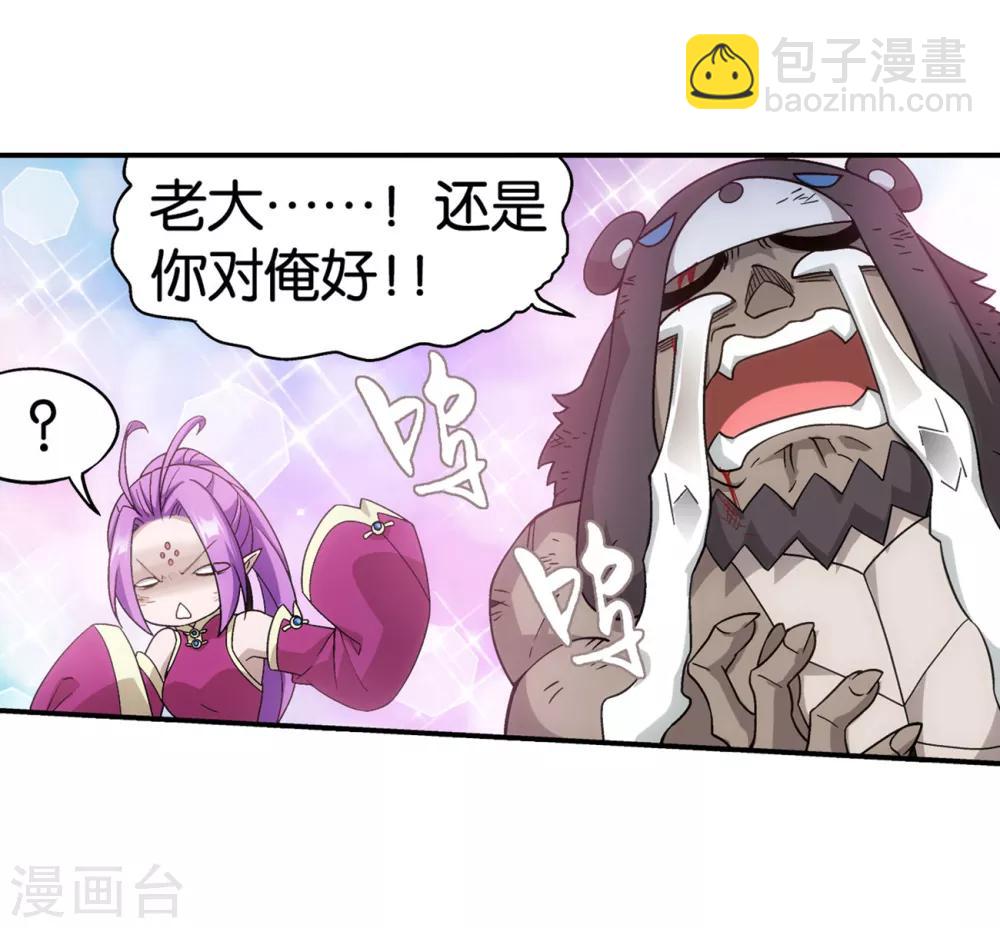 🍼斗破苍穹(旧) 第857话 小天尊 第28页