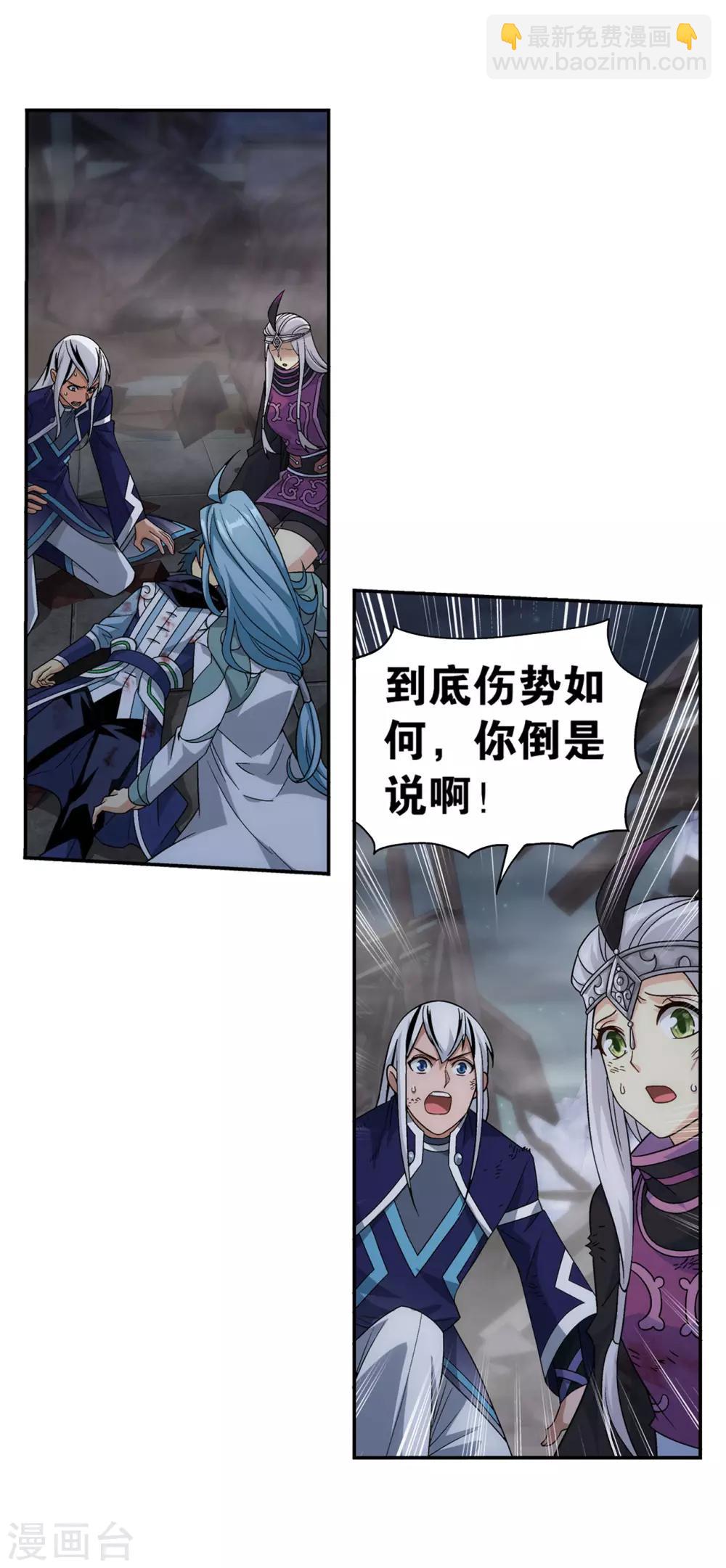 🍼斗破苍穹(旧) 第857话 小天尊 第29页