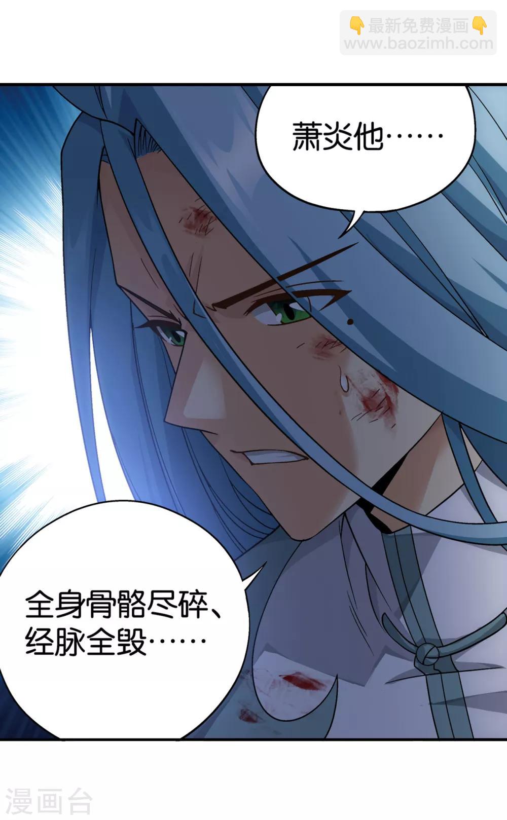 🍼斗破苍穹(旧) 第857话 小天尊 第30页