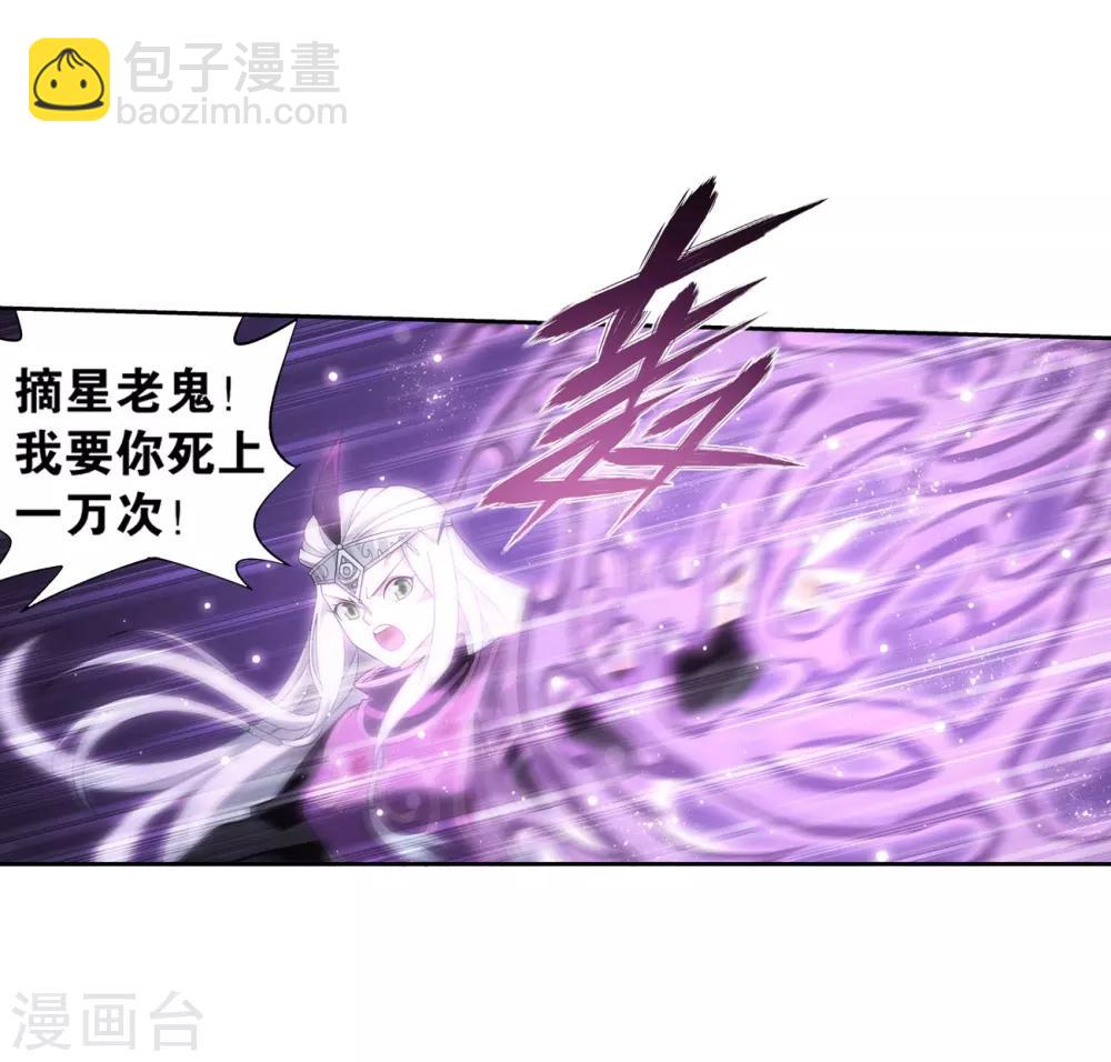 🍼斗破苍穹(旧) 第857话 小天尊 第32页