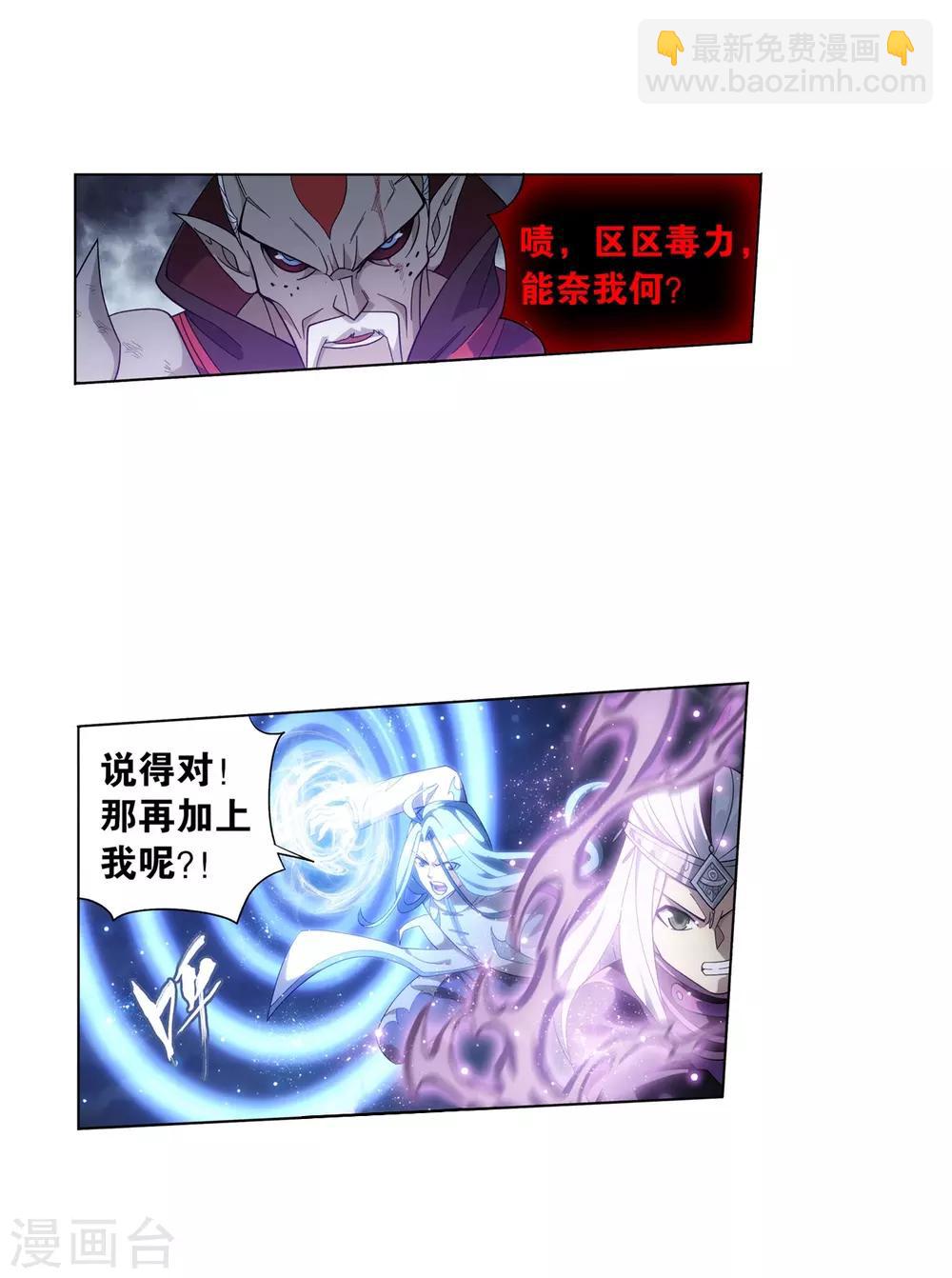 🍼斗破苍穹(旧) 第857话 小天尊 第33页