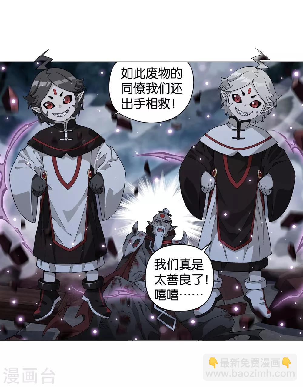 🍼斗破苍穹(旧) 第857话 小天尊 第37页