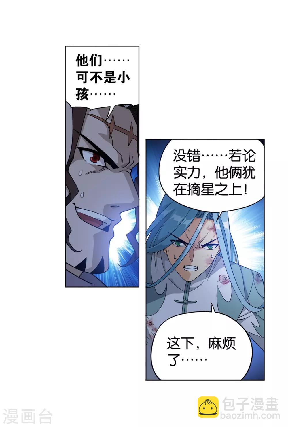 🍼斗破苍穹(旧) 第857话 小天尊 第39页