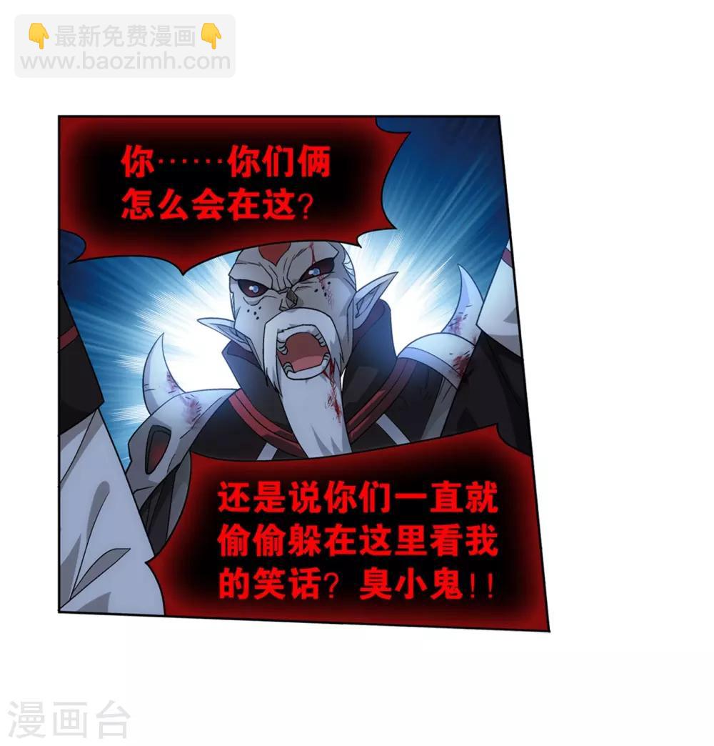 🍼斗破苍穹(旧) 第857话 小天尊 第40页