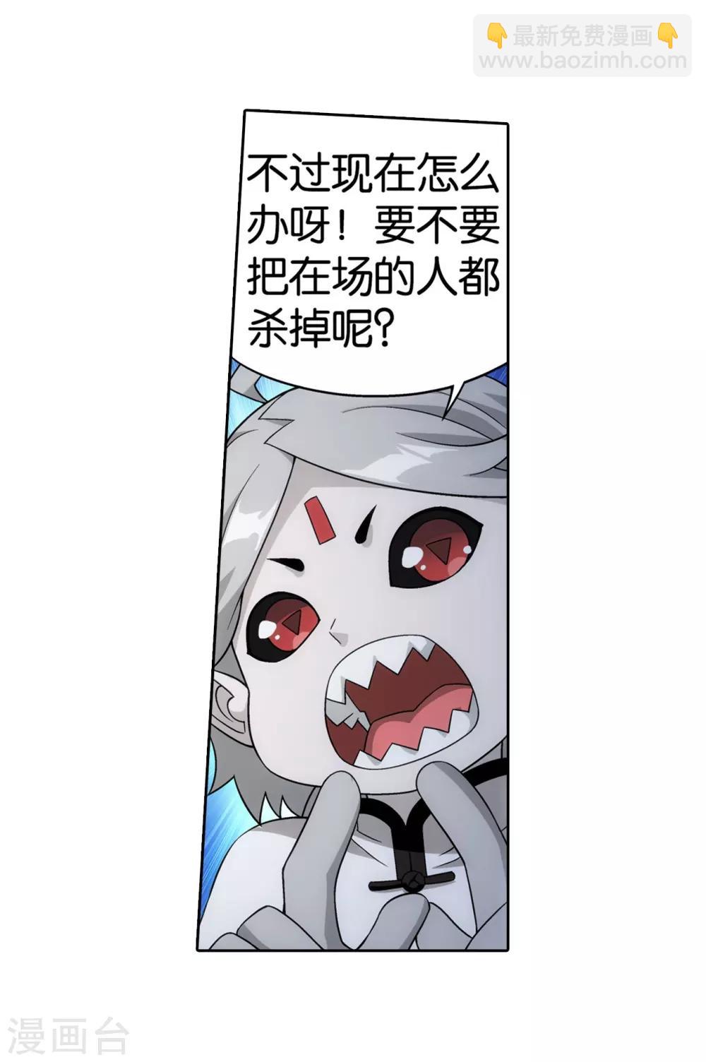 🍼斗破苍穹(旧) 第857话 小天尊 第43页