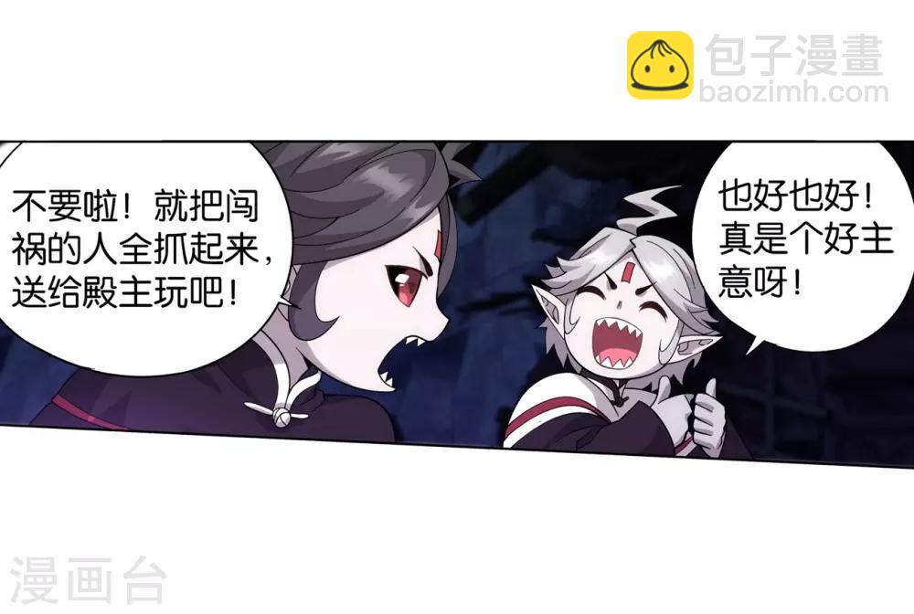 🍼斗破苍穹(旧) 第857话 小天尊 第45页