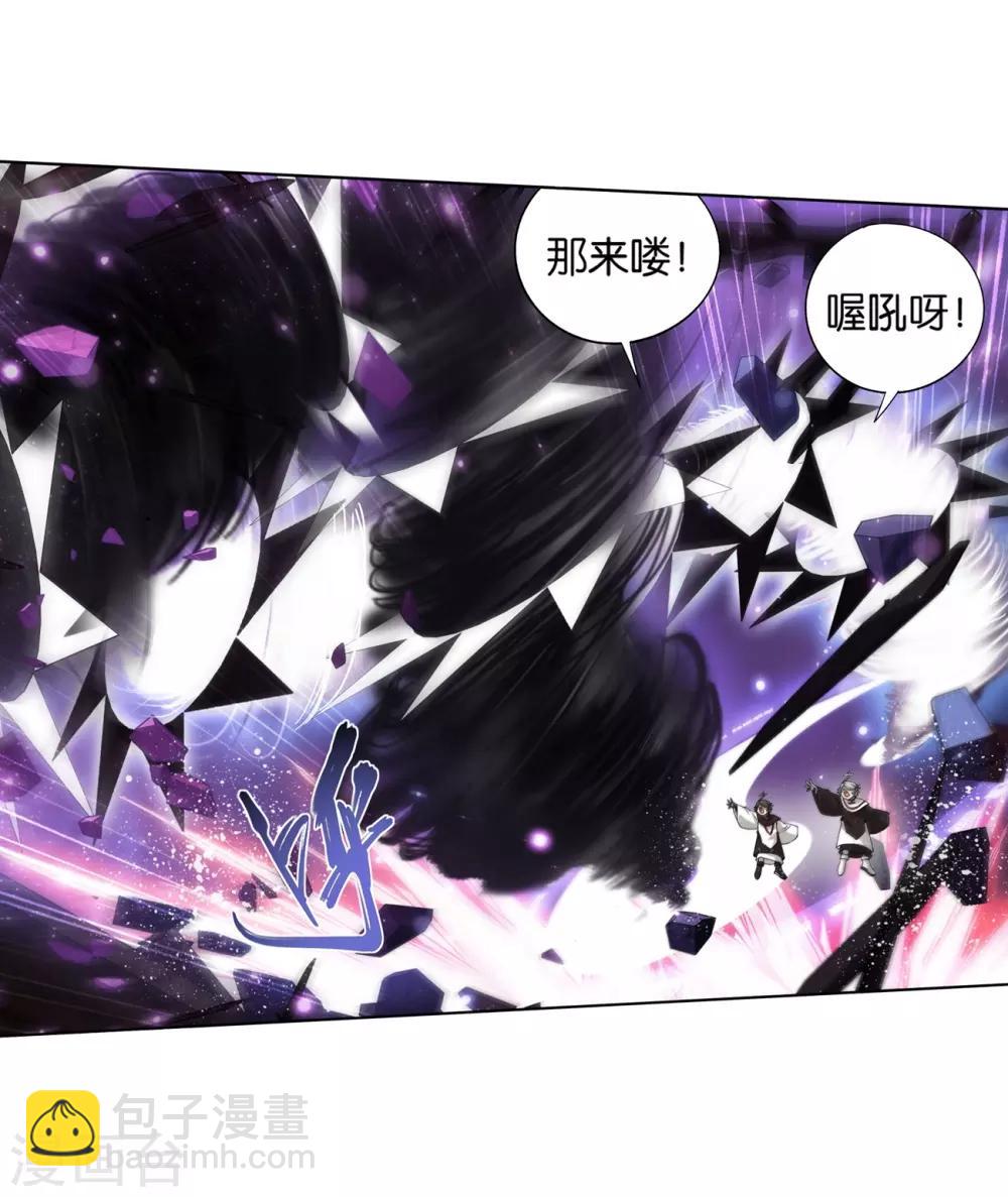 🍼斗破苍穹(旧) 第857话 小天尊 第46页