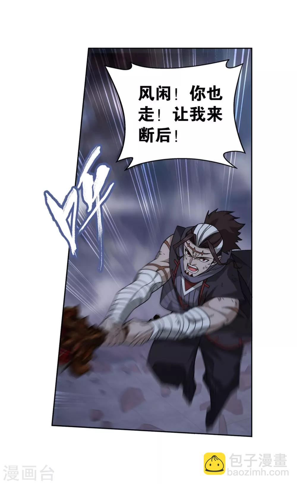 🍼斗破苍穹(旧) 第857话 小天尊 第49页