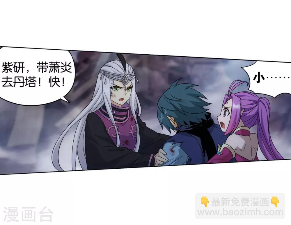 🍼斗破苍穹(旧) 第857话 小天尊 第50页