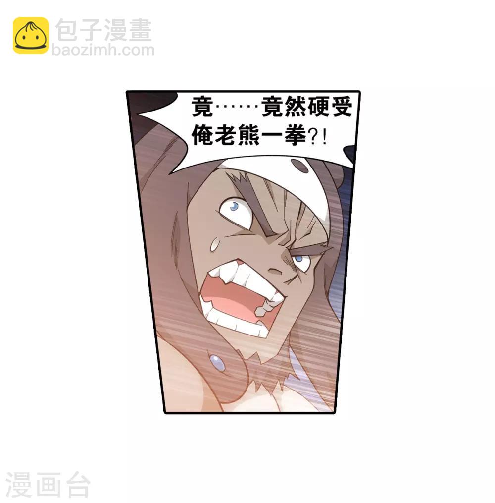 🍼斗破苍穹(旧) 第857话 小天尊 第8页