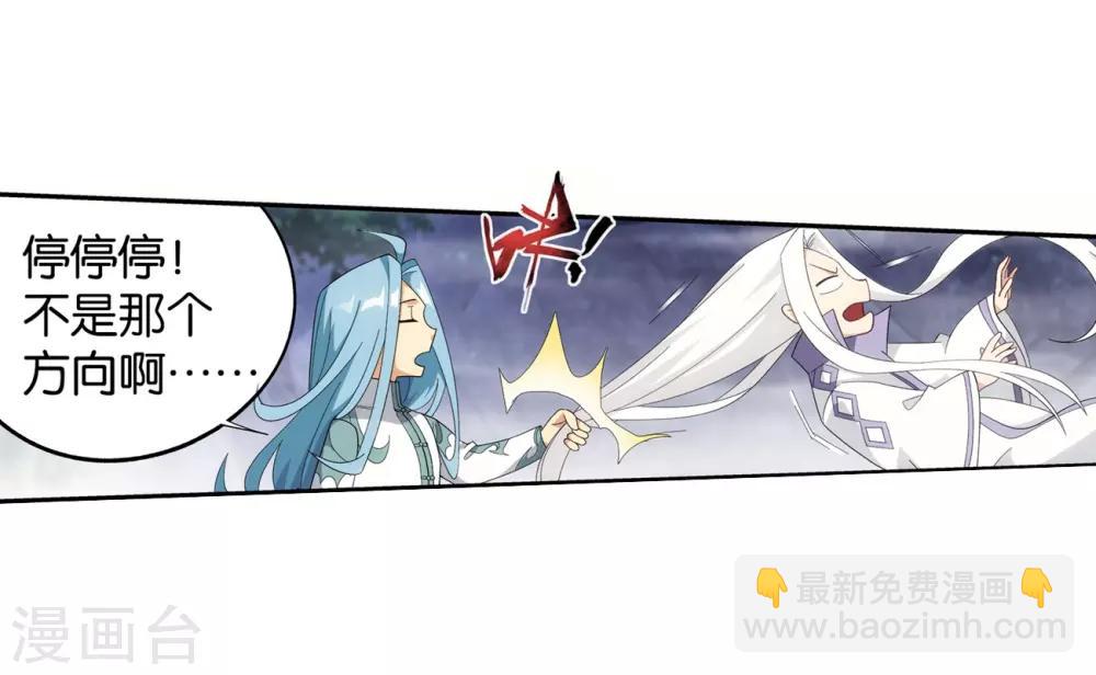 🍼斗破苍穹(旧) 第859话 星陨阁 第11页