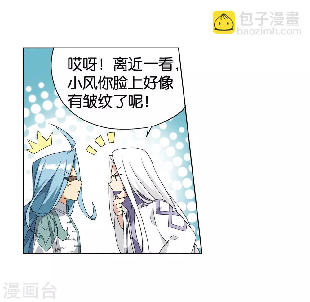🍼斗破苍穹(旧) 第859话 星陨阁 第13页