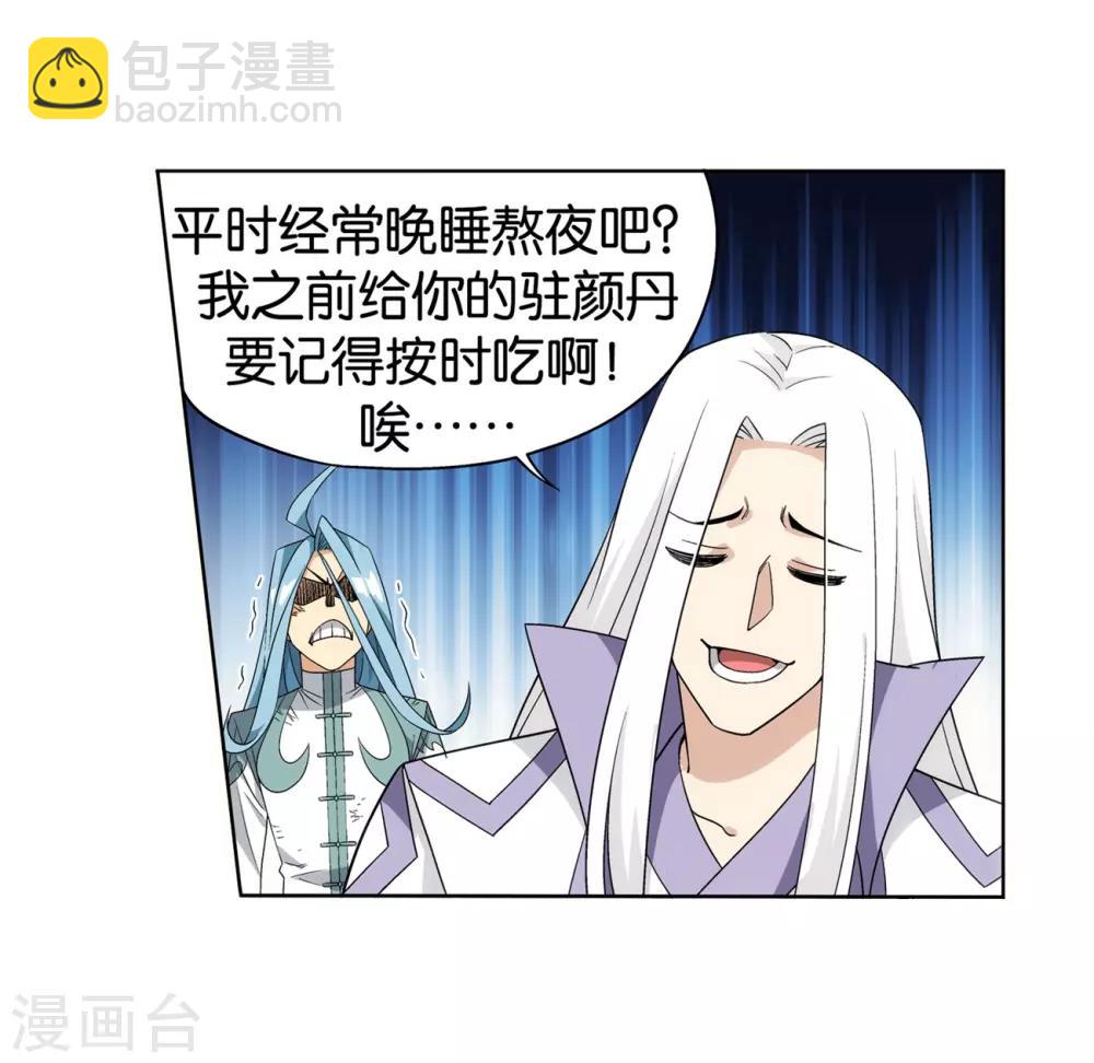 🍼斗破苍穹(旧) 第859话 星陨阁 第14页
