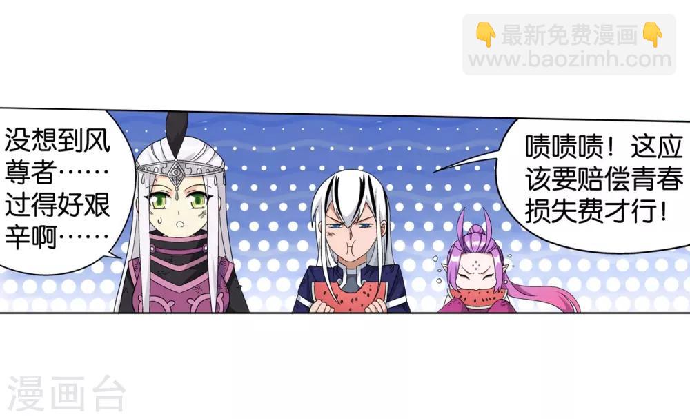 🍼斗破苍穹(旧) 第859话 星陨阁 第16页