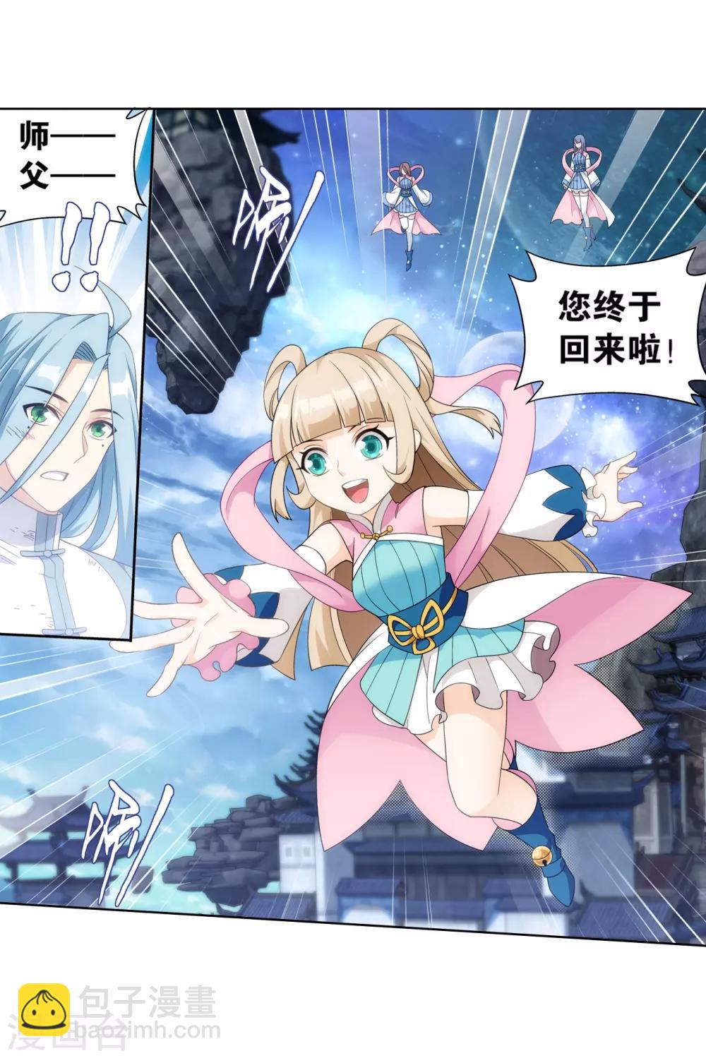🍼斗破苍穹(旧) 第859话 星陨阁 第17页