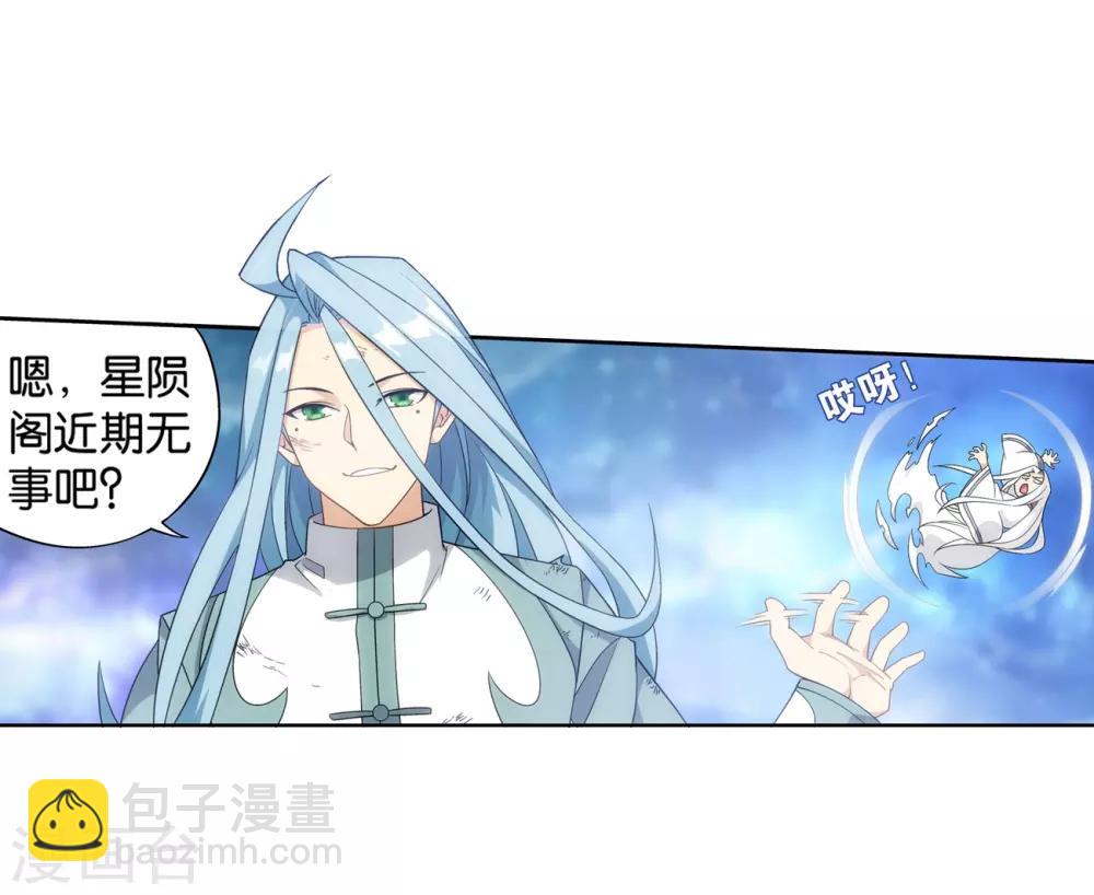 🍼斗破苍穹(旧) 第859话 星陨阁 第18页