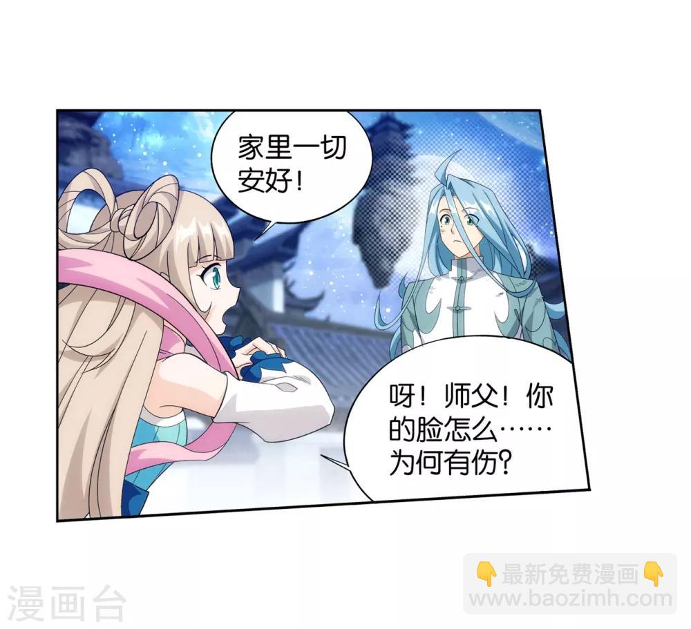 🍼斗破苍穹(旧) 第859话 星陨阁 第19页
