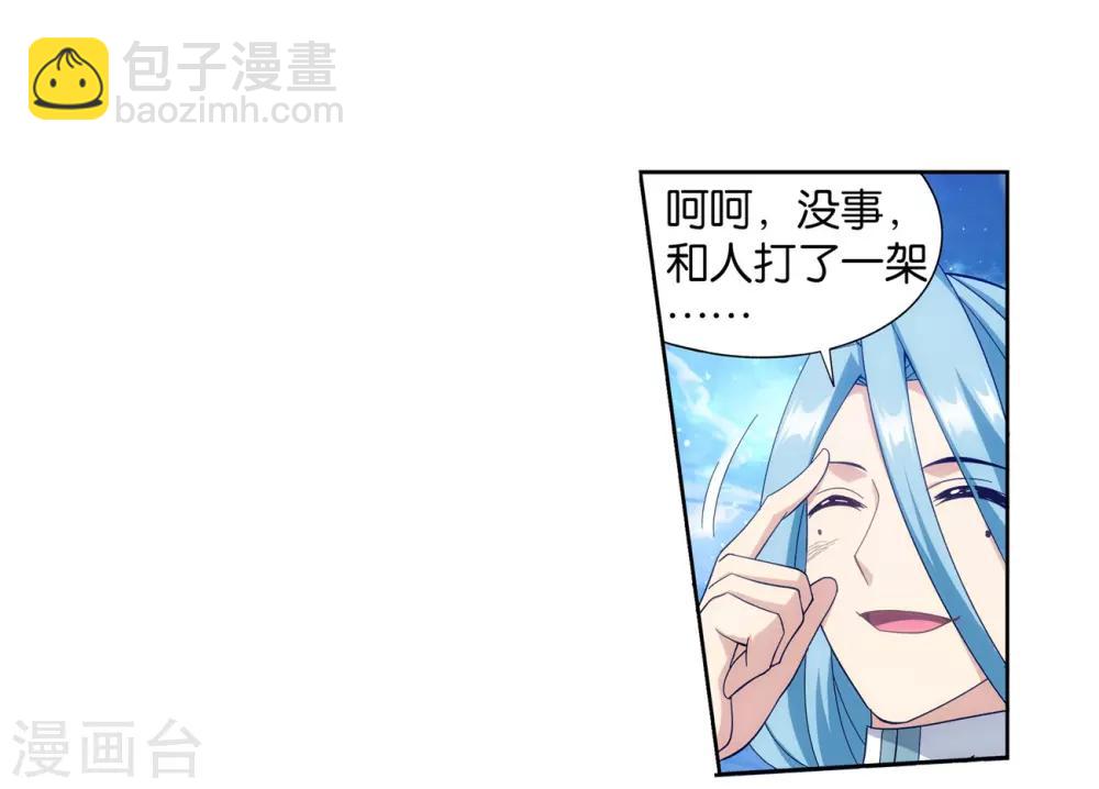 🍼斗破苍穹(旧) 第859话 星陨阁 第20页