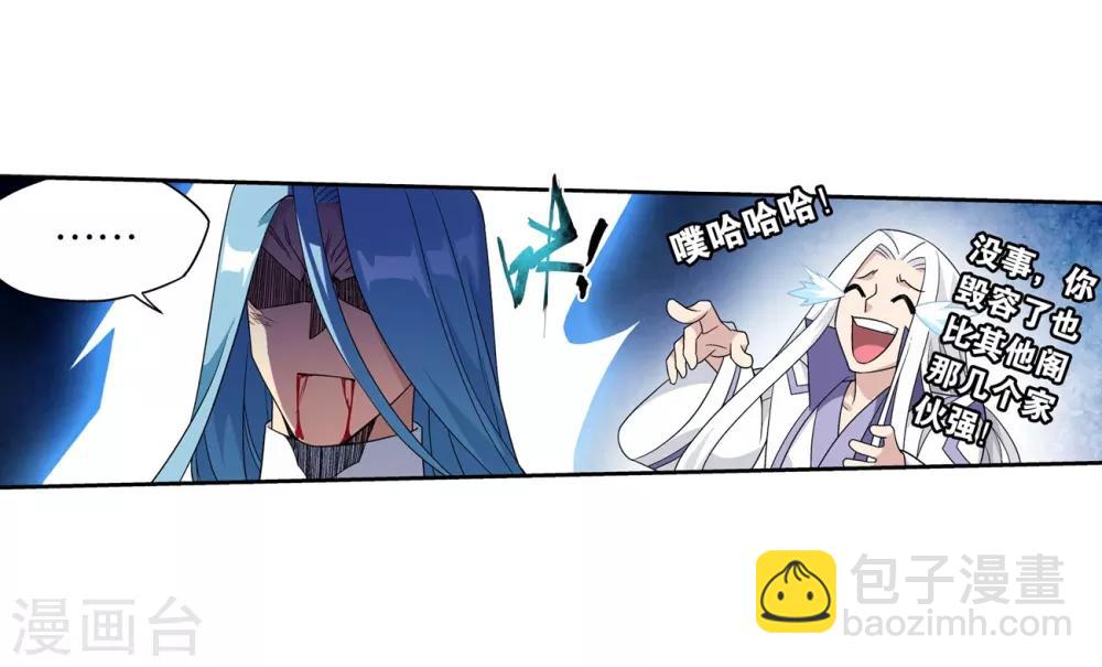 🍼斗破苍穹(旧) 第859话 星陨阁 第24页
