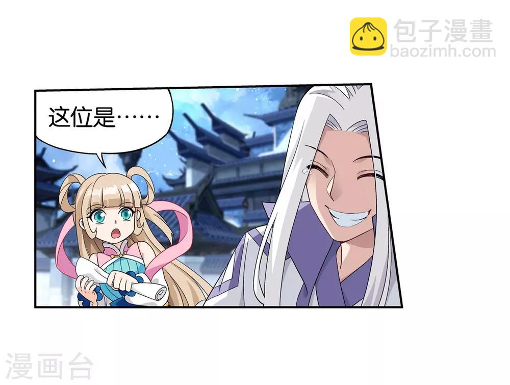 🍼斗破苍穹(旧) 第859话 星陨阁 第25页