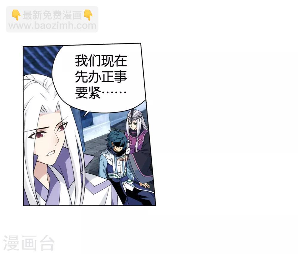 🍼斗破苍穹(旧) 第859话 星陨阁 第29页