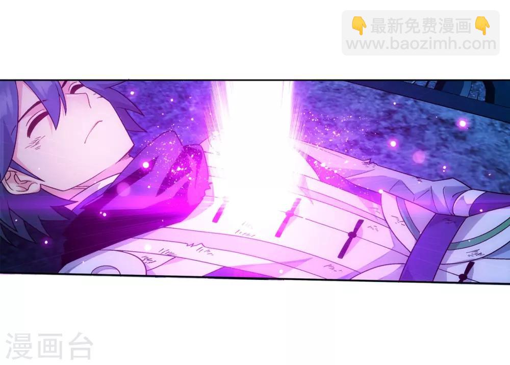 🍼斗破苍穹(旧) 第859话 星陨阁 第33页