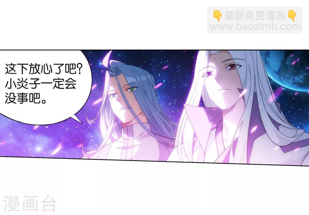 🍼斗破苍穹(旧) 第859话 星陨阁 第35页