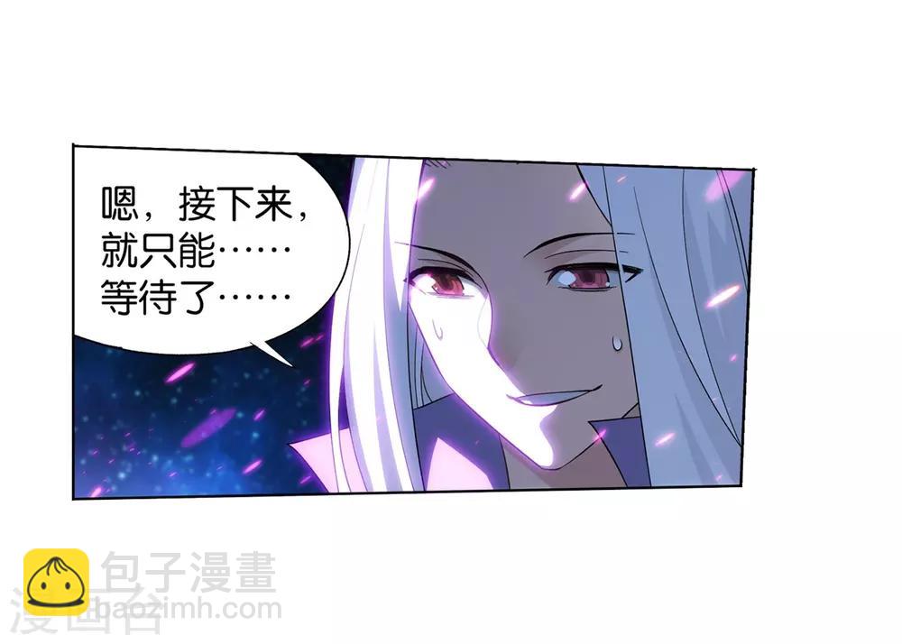 🍼斗破苍穹(旧) 第859话 星陨阁 第36页