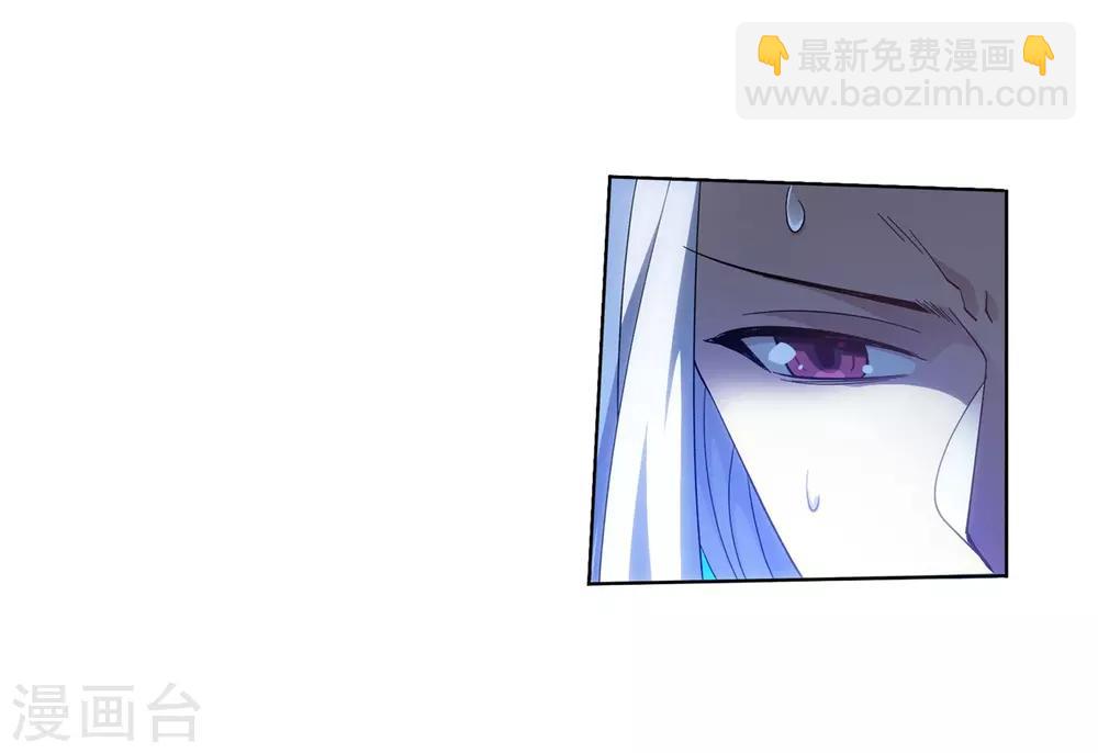 🍼斗破苍穹(旧) 第859话 星陨阁 第37页