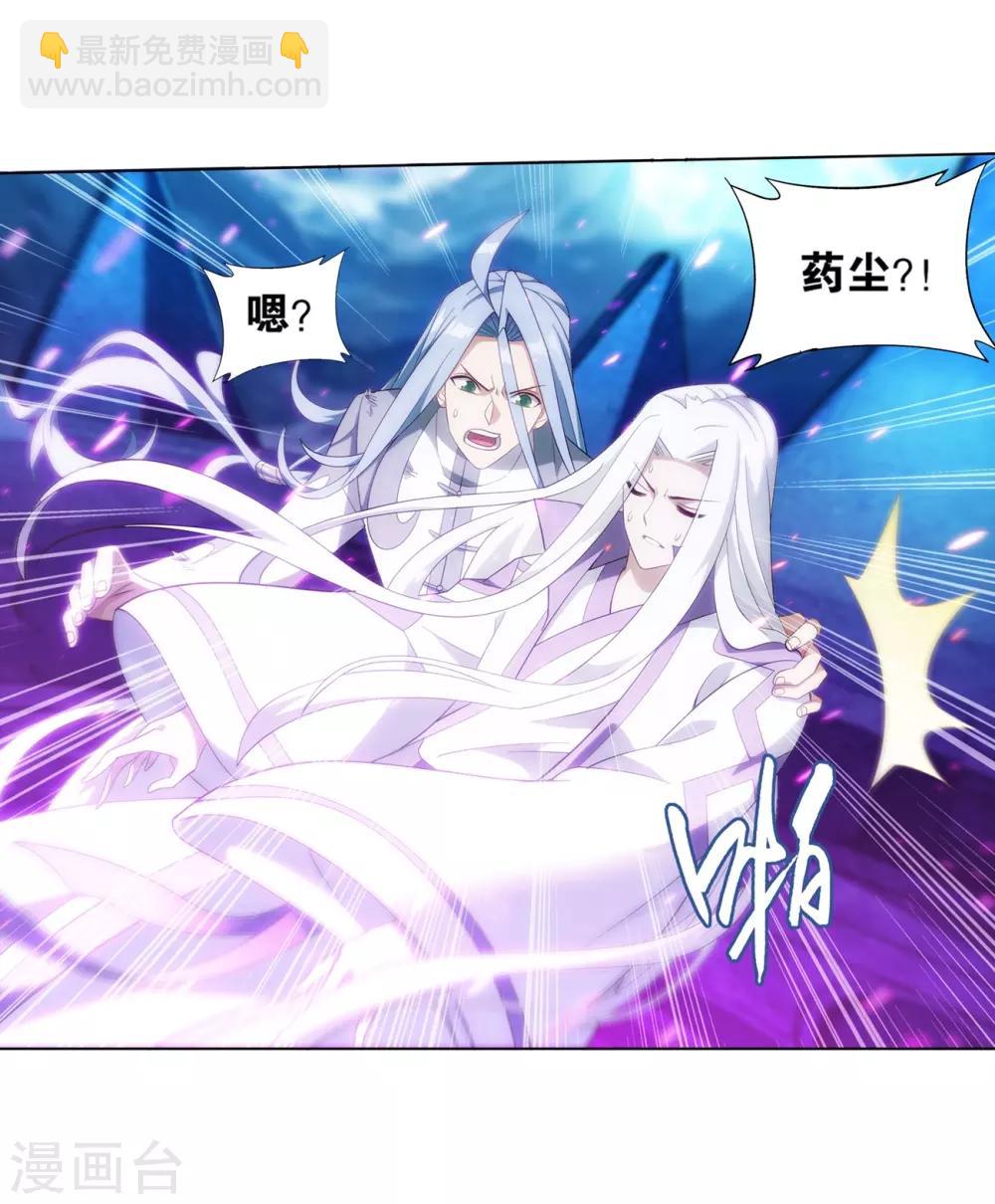🍼斗破苍穹(旧) 第859话 星陨阁 第38页