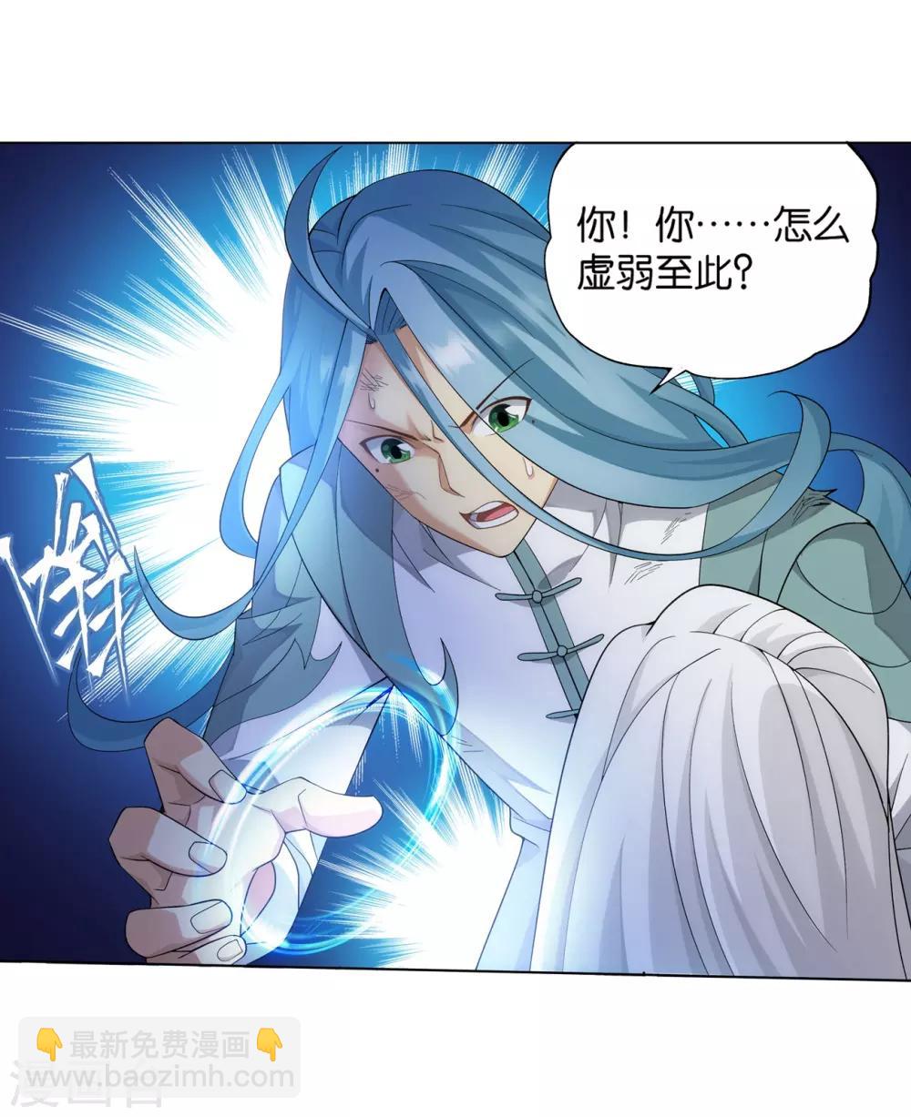 🍼斗破苍穹(旧) 第859话 星陨阁 第39页