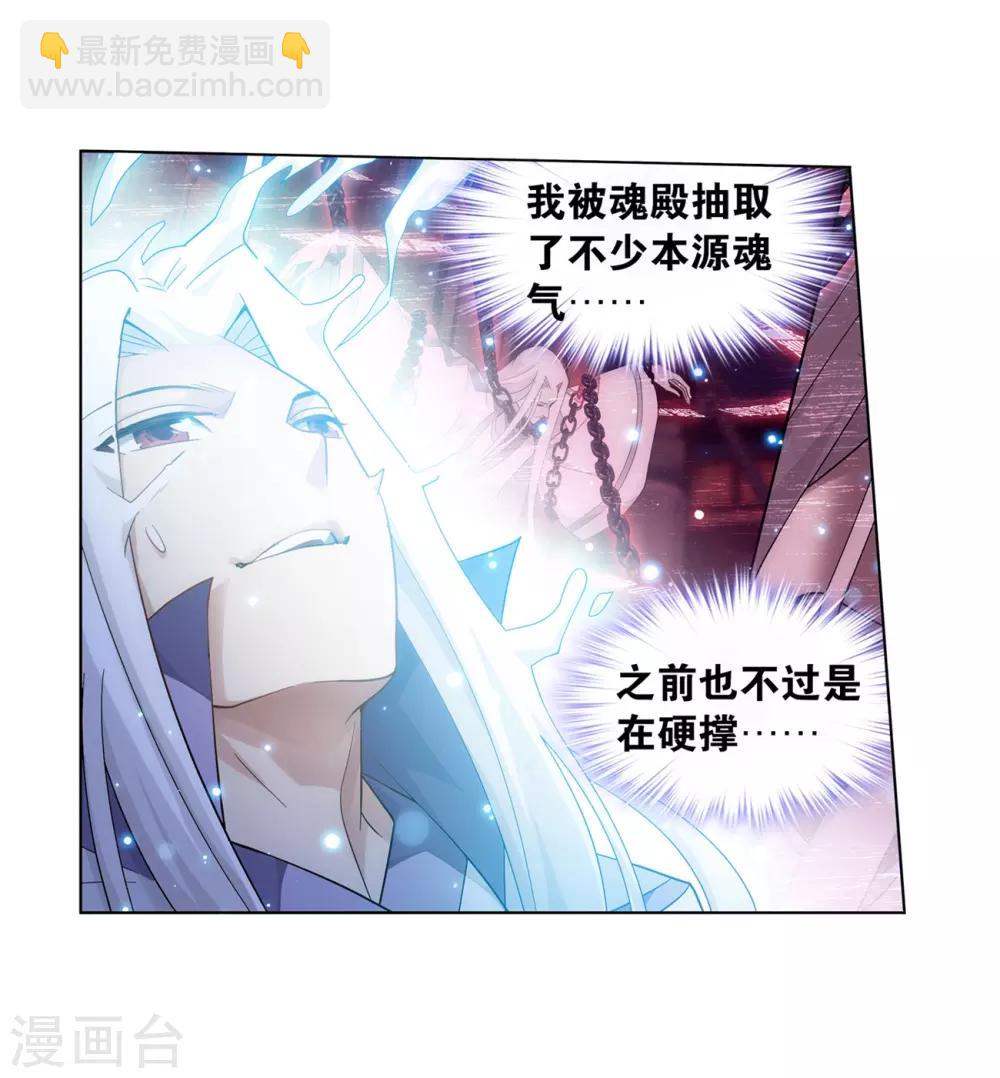 🍼斗破苍穹(旧) 第859话 星陨阁 第40页