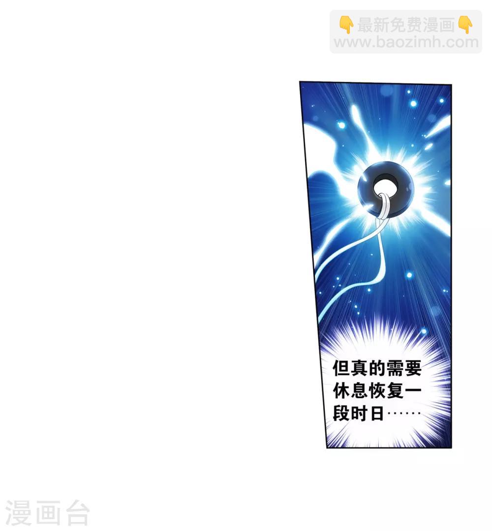🍼斗破苍穹(旧) 第859话 星陨阁 第41页