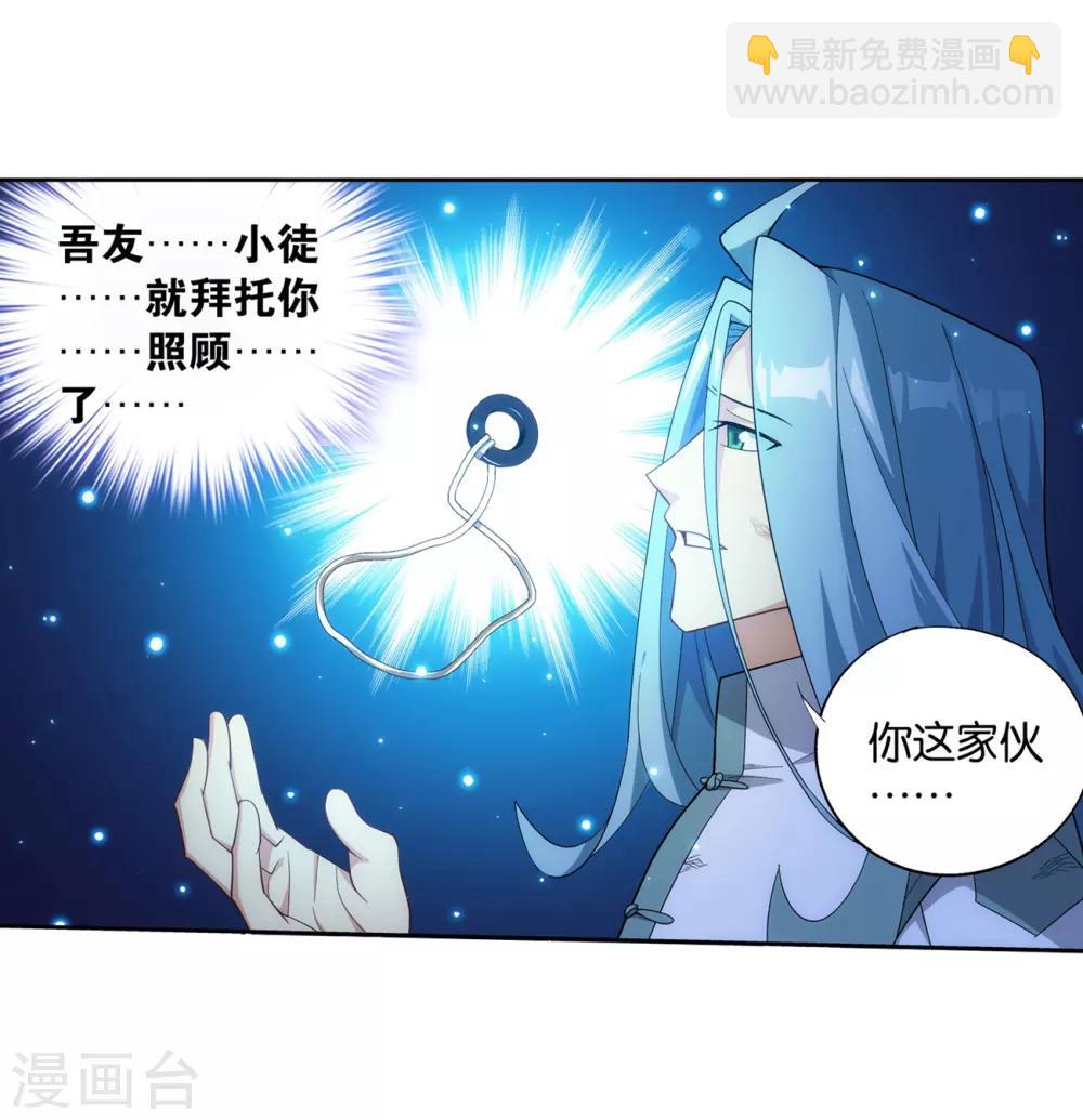 🍼斗破苍穹(旧) 第859话 星陨阁 第42页