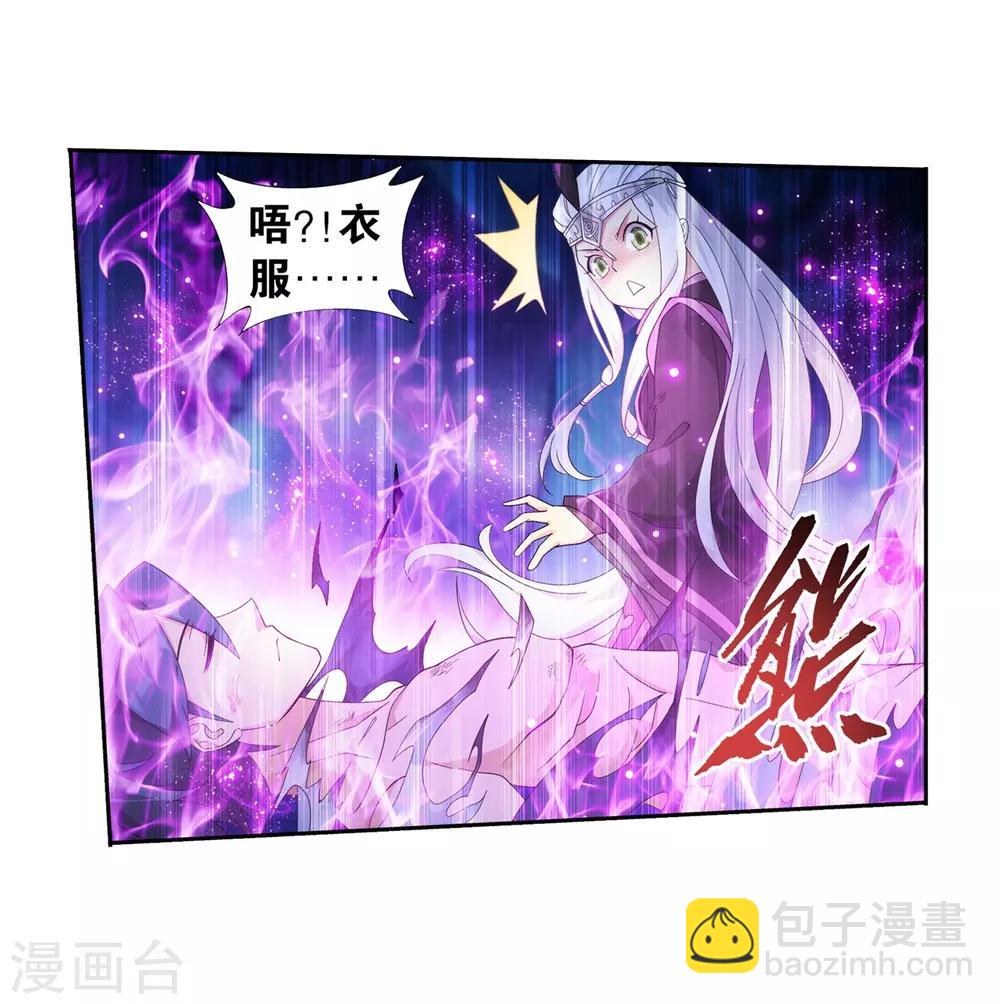 🍼斗破苍穹(旧) 第859话 星陨阁 第44页