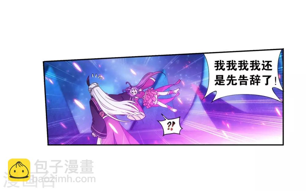 🍼斗破苍穹(旧) 第859话 星陨阁 第45页