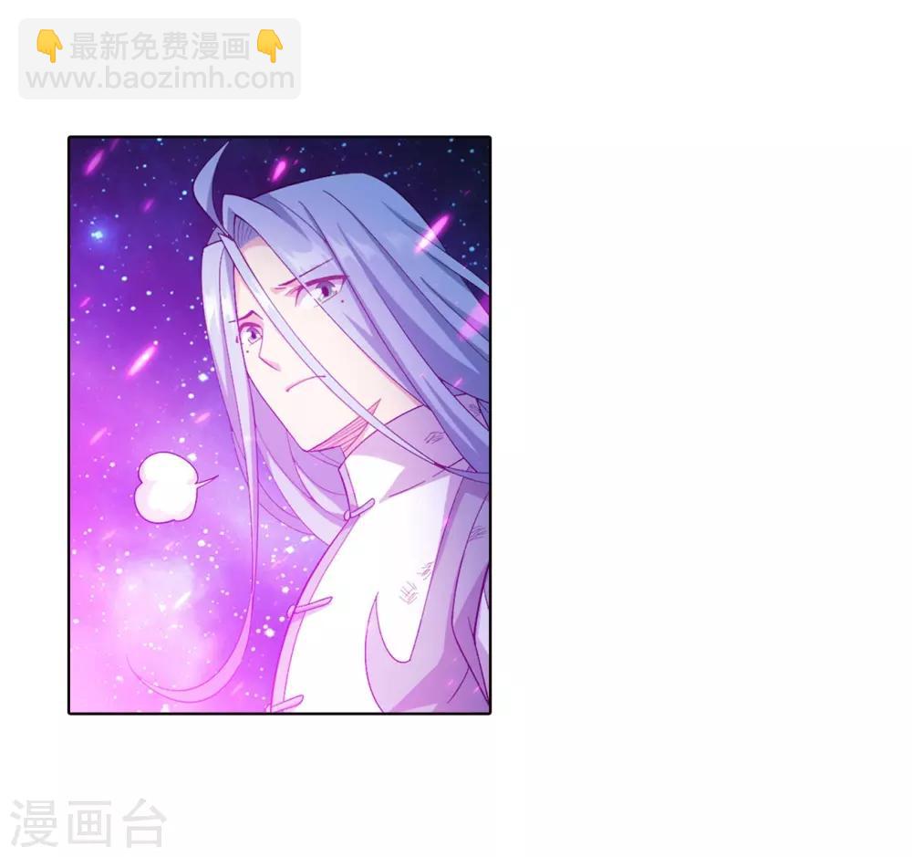 🍼斗破苍穹(旧) 第859话 星陨阁 第46页