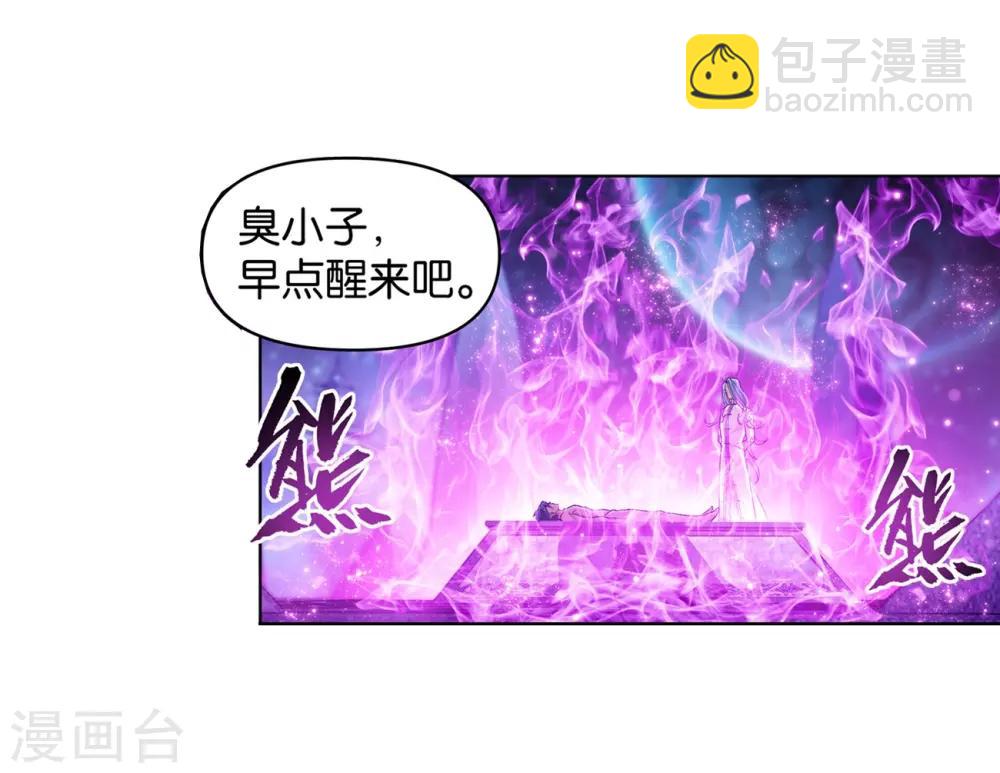 🍼斗破苍穹(旧) 第859话 星陨阁 第47页