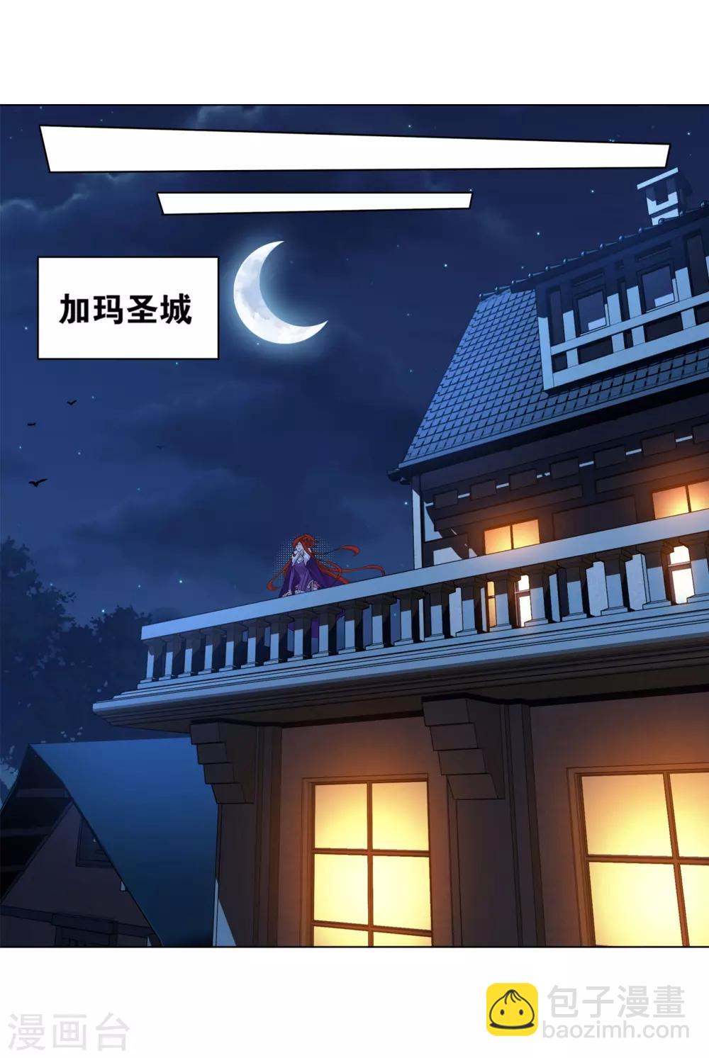 🍼斗破苍穹(旧) 第859话 星陨阁 第48页