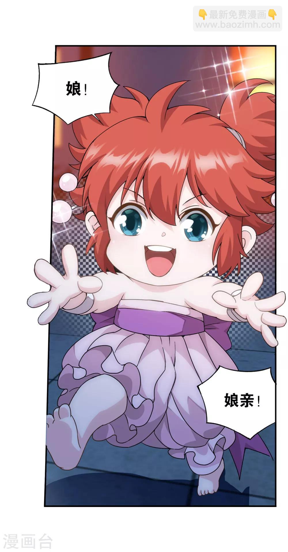 🍼斗破苍穹(旧) 第859话 星陨阁 第50页
