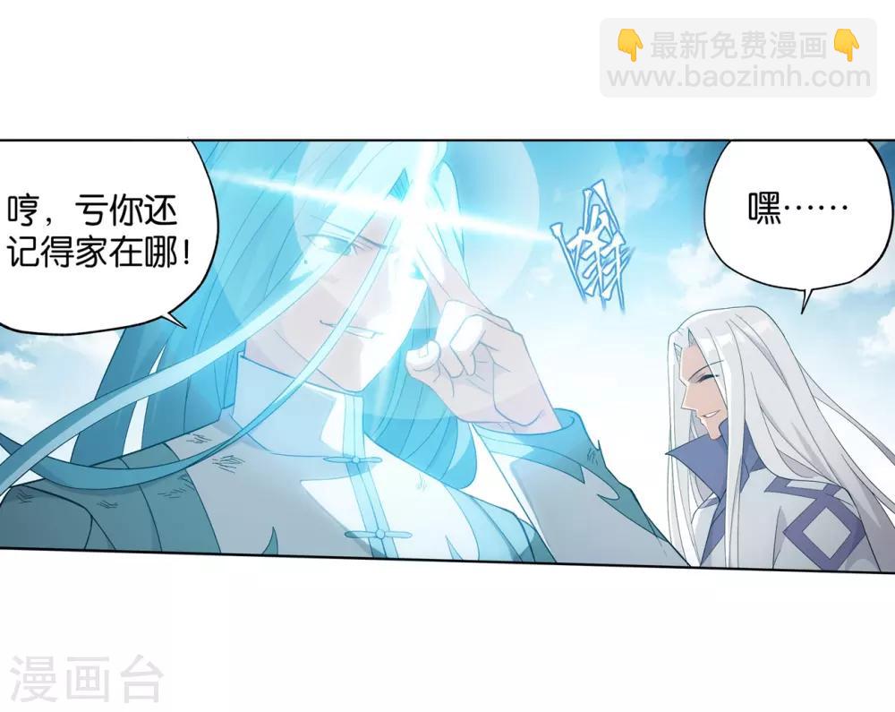 🍼斗破苍穹(旧) 第859话 星陨阁 第6页