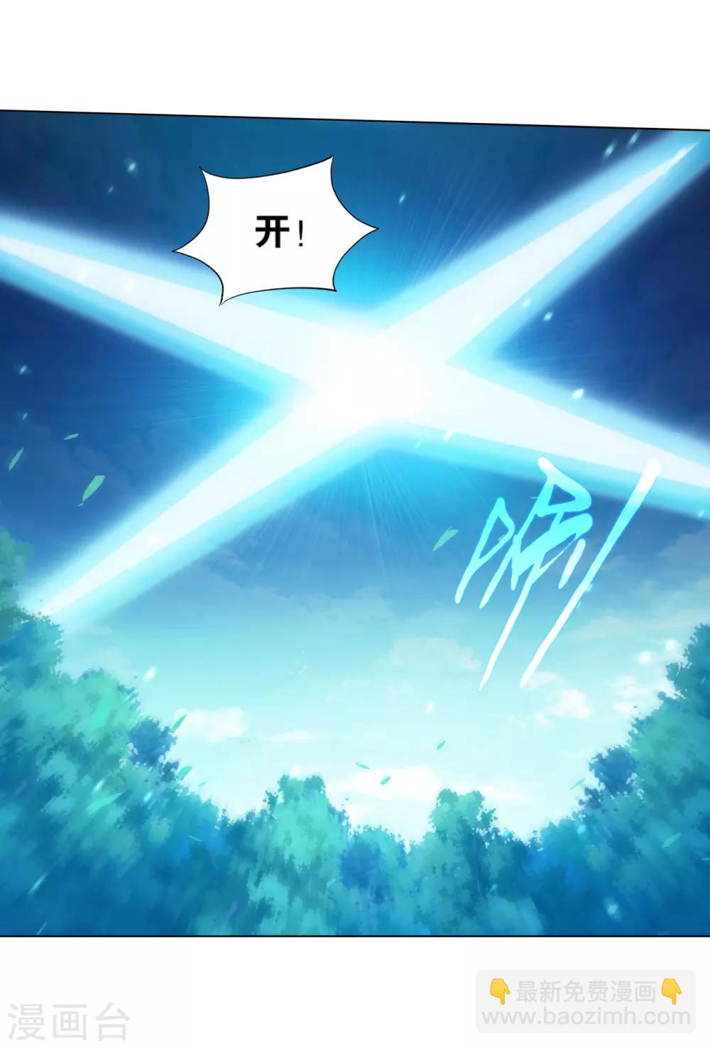 🍼斗破苍穹(旧) 第859话 星陨阁 第7页