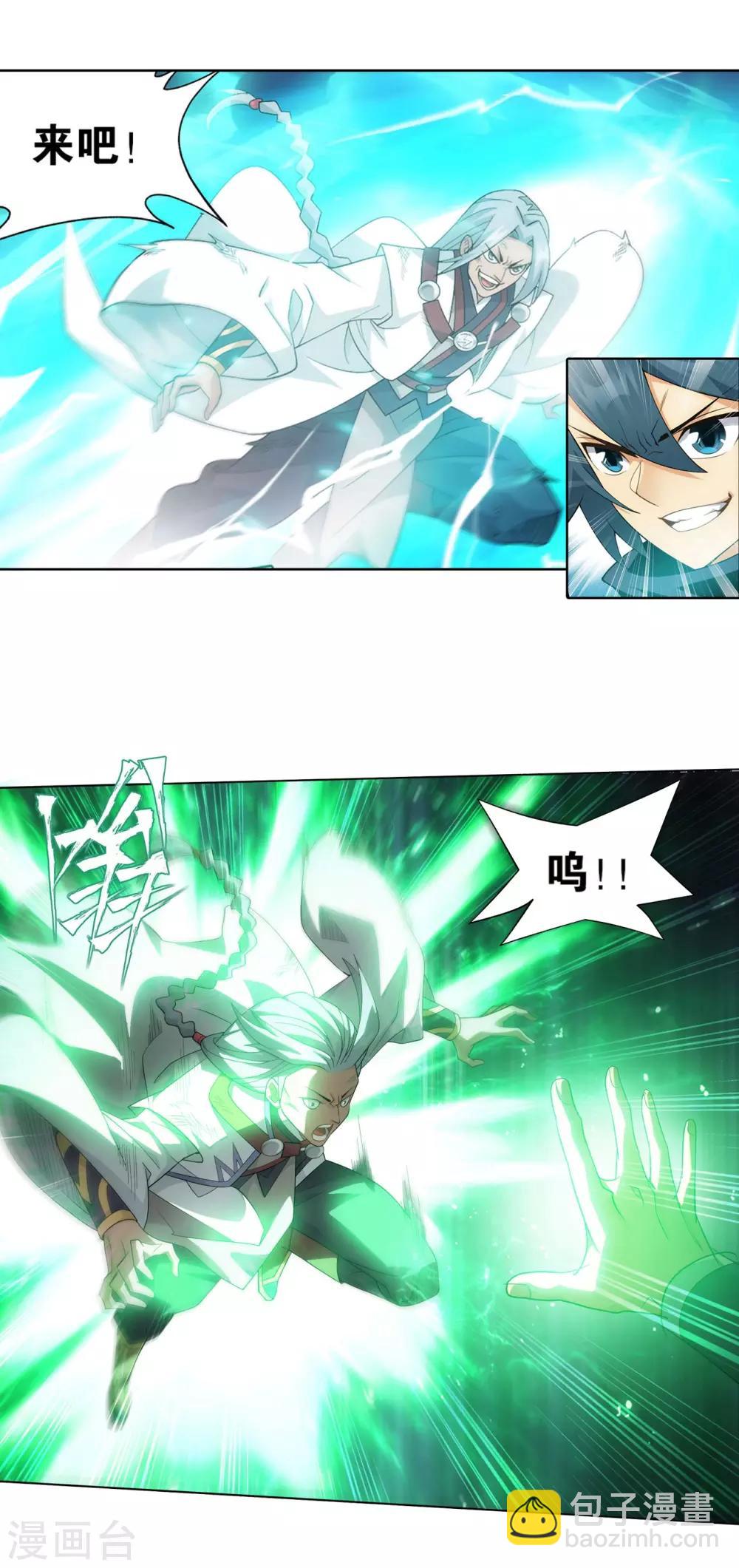 🍼斗破苍穹(旧) 第861话 兽域 第19页