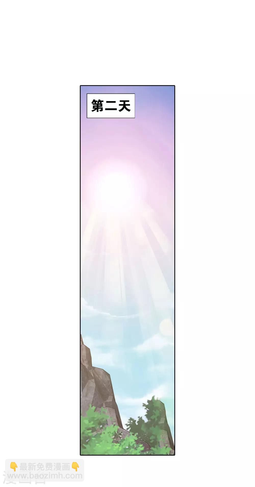 🍼斗破苍穹(旧) 第863话 遗迹真容 第13页