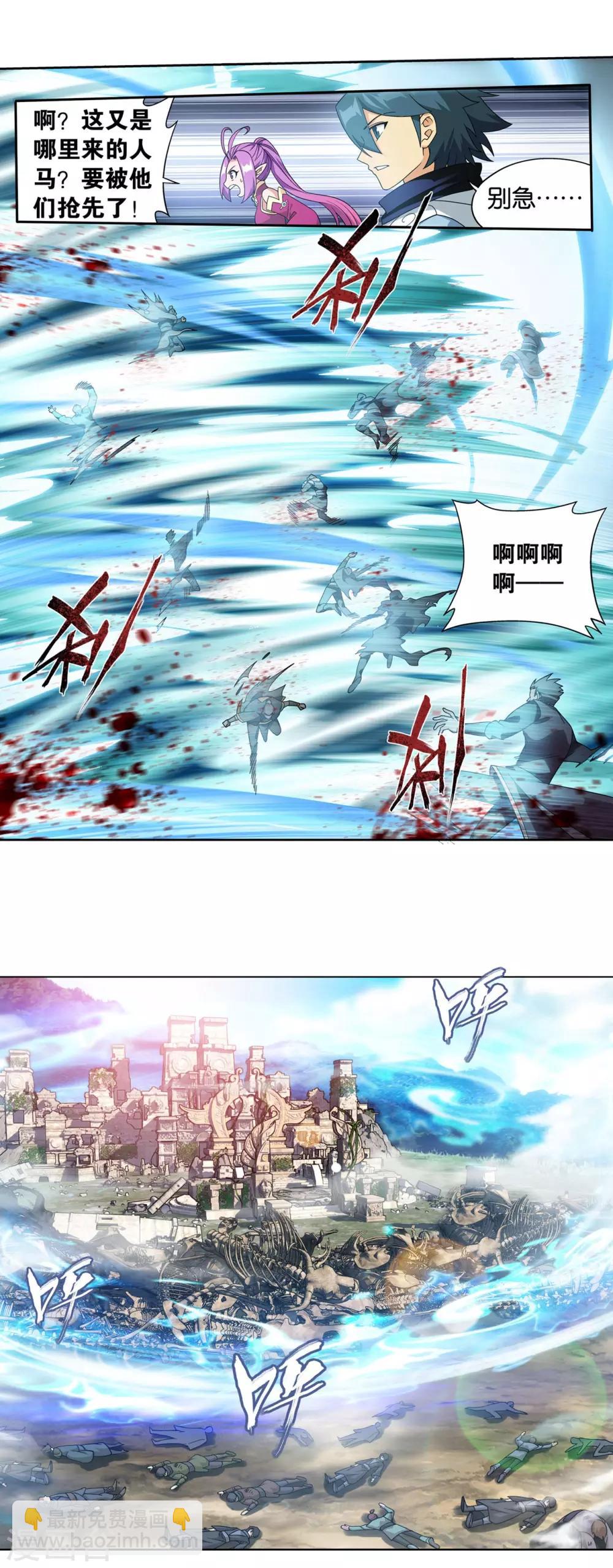 🍼斗破苍穹(旧) 第863话 遗迹真容 第21页