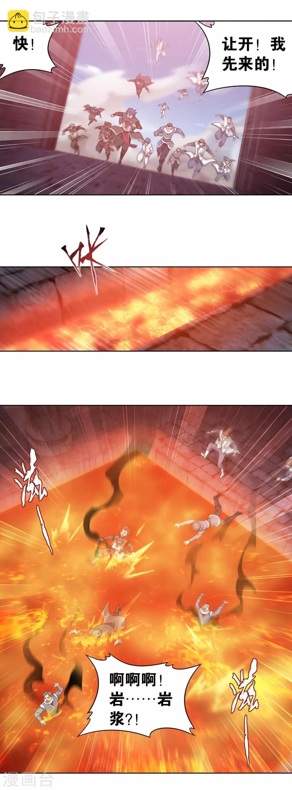 🍼斗破苍穹(旧) 第863话 遗迹真容 第26页