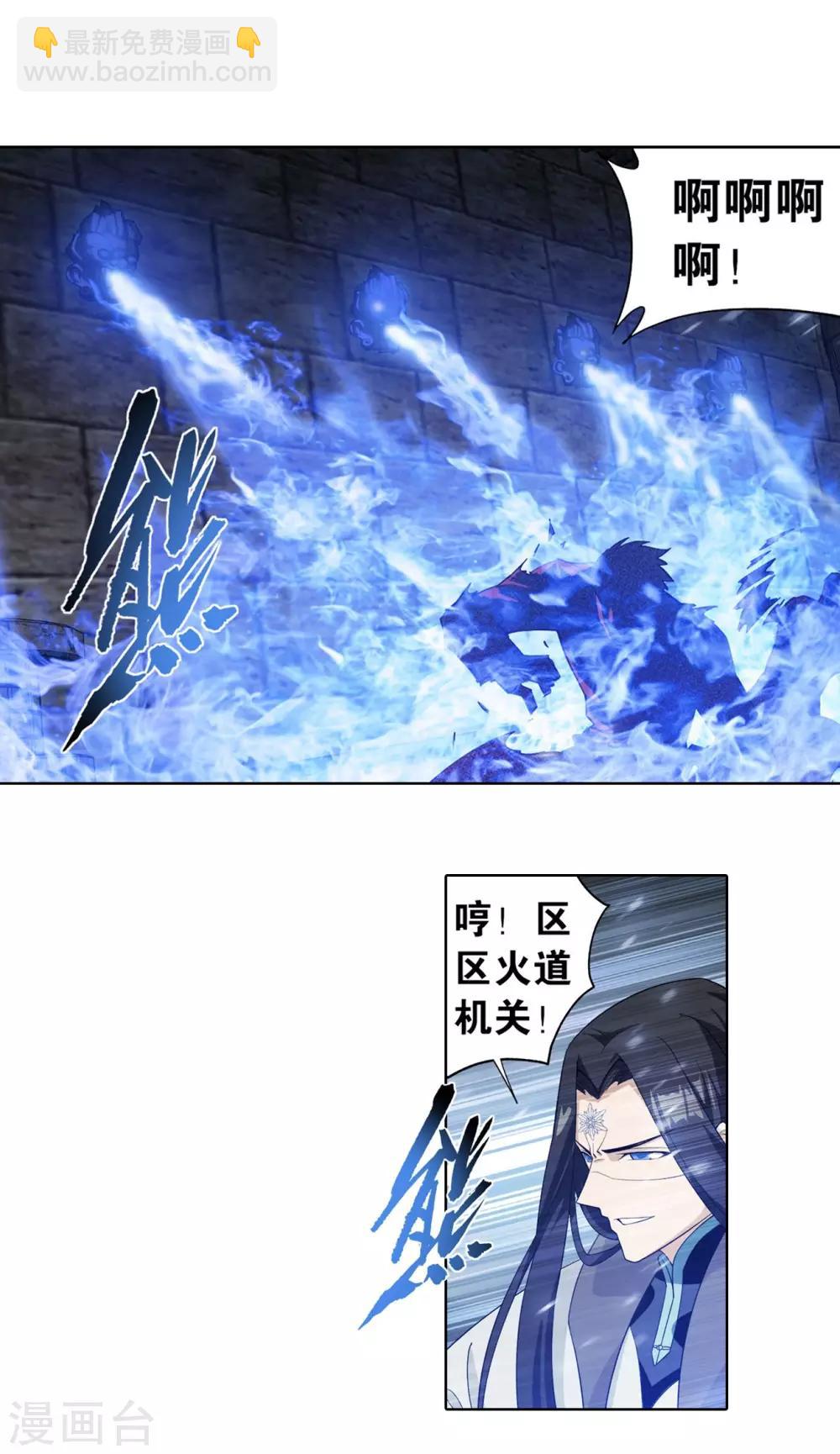 🍼斗破苍穹(旧) 第863话 遗迹真容 第27页
